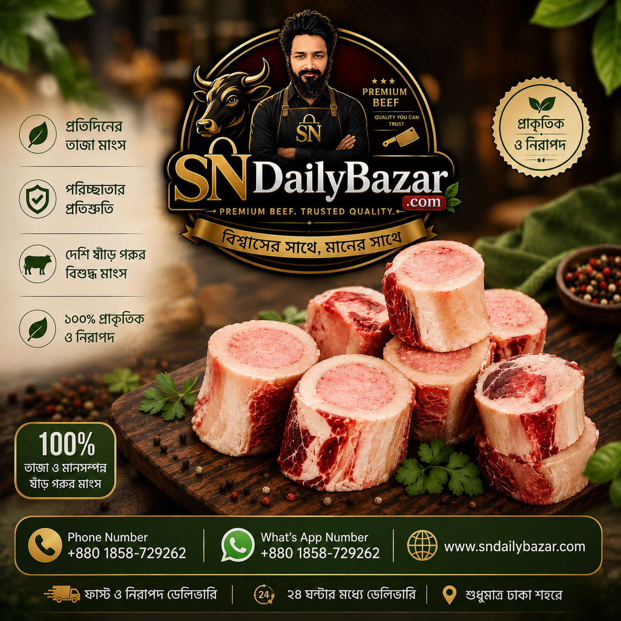 দেশি ষাঁড় গরুর তাজা নলি — দেশি স্বাদের আসল আয়োজন! - Image 2