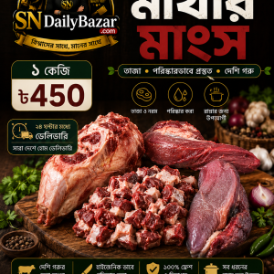দেশি গরুর তাজা মাথার মাংস (Fresh Beef Head Meat) এখন কিনুন আরও সাশ্রয়ী দামে। ❤️